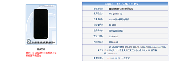 NokiaX現(xiàn)身國(guó)家工信部：正裝照一覽無遺 配備全曝出