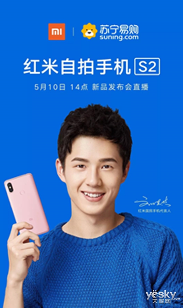 小米手机‘S’新产品宣布公布！自拍照最好是的红米noteS2要是999元