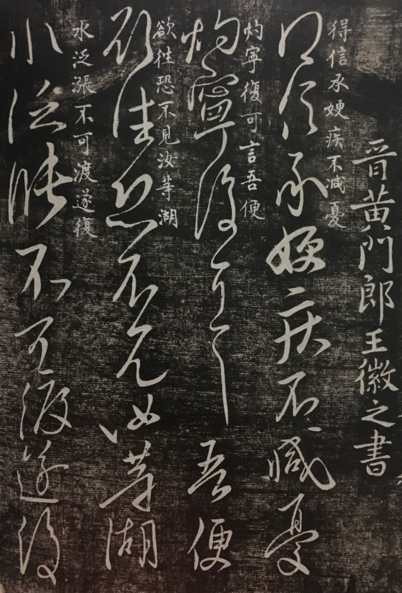 我爸爸是书法家