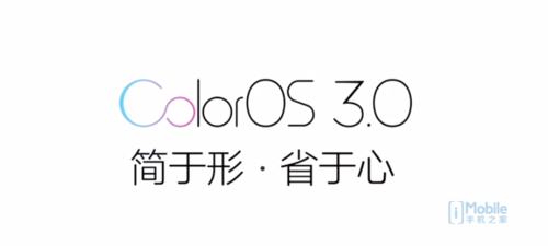 跳跃性发展 更AI Color OS 5.0感受