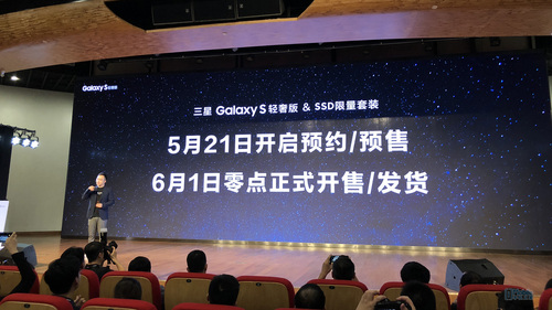 Galaxy S轻奢主义版公布：旗舰级外型，3699起