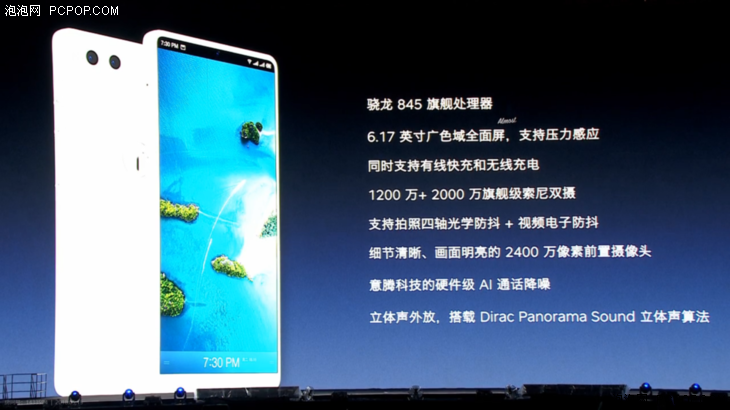 又一款骁龙845旗舰机 锤子科技干果R1主要参数概述