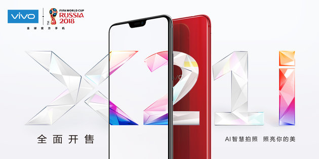 完美照相 Jovi AI人工智能技术，vivo X21i今天受欢迎发售