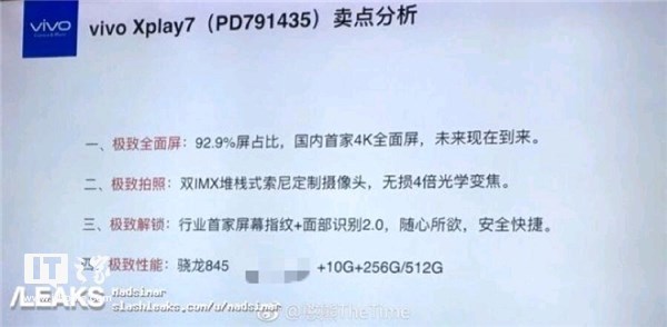 在网上曝光vivo Xplay 7配备：4k高清全面屏手机