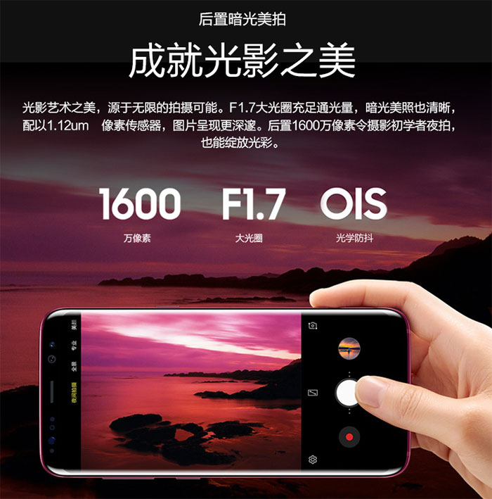 三星公布Galaxy S轻奢主义版手机上：骁龙660，粉絲惊喜价3699元