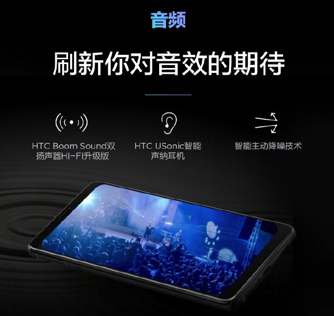 HTC U12 宣布公布：适用新版本Edge Sense、售799美元起