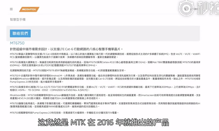 酷派7月29日将公布乐动7：MTKMT6750CPU，流海全面屏手机