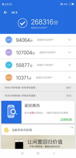 超值旗舰！小米8评测：红外人脸识别+双频GPS定位
