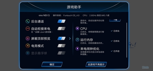 vivo NEX评测：满满的未来与科技感