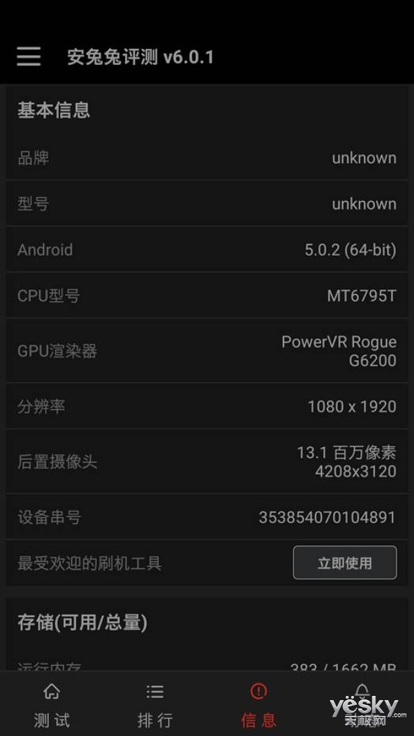 超80%高屏占比 HTC One X9评测