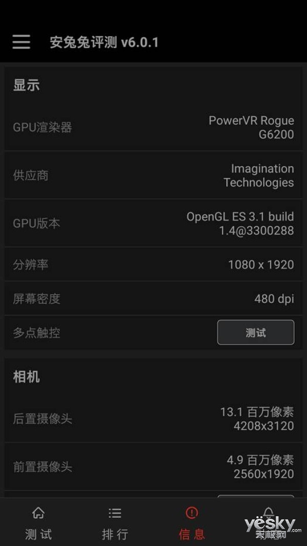 超80%高屏占比 HTC One X9评测