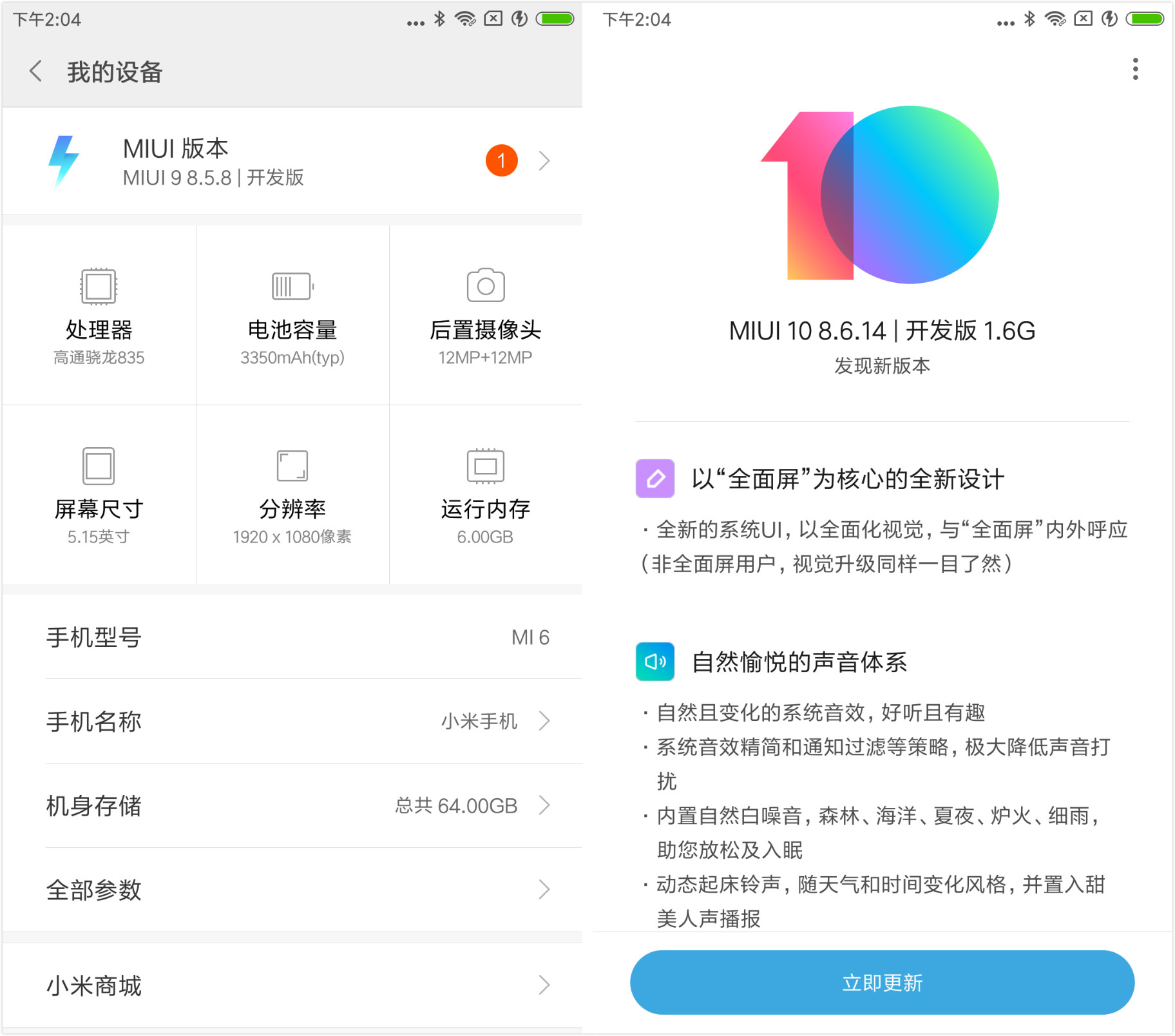 怎样在红米手机上刷入全新的 MIUI 10？｜有少林轻功