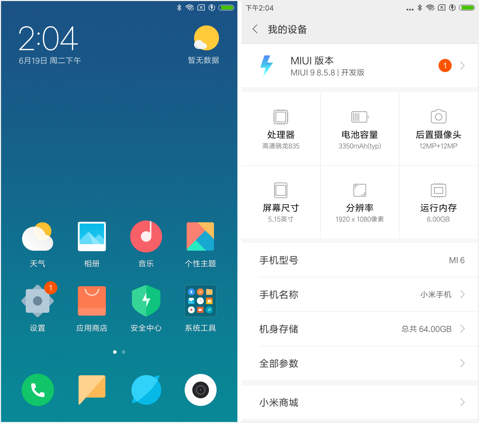 怎样在红米手机上刷入全新的 MIUI 10？｜有少林轻功