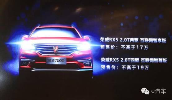 为什么在荣威RX5的发布会现场，上汽副总裁要大呼“不高兴”？