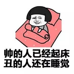 帅的人已经醒来图片