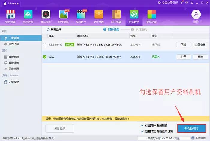 iOS10抢鲜结束，如何退级至iOS9.3.2？iOS10退级iOS9.3.2图文实例教程