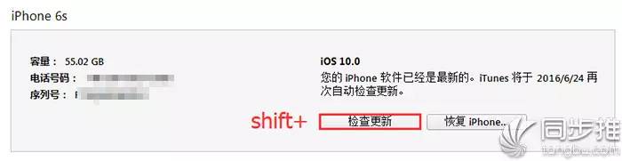 iOS10抢鲜结束，如何退级至iOS9.3.2？iOS10退级iOS9.3.2图文实例教程
