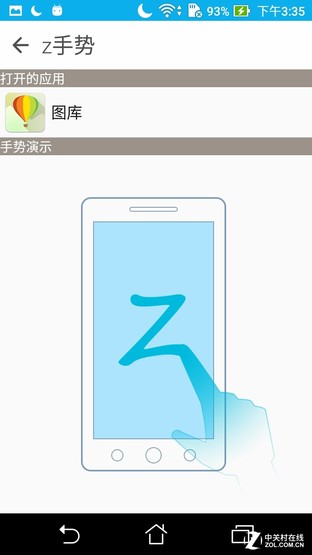 个人化更放心 asus飞马3省事情3.0重点感受