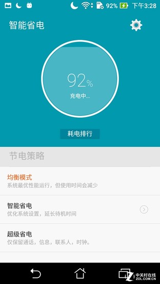 个人化更放心 asus飞马3省事情3.0重点感受