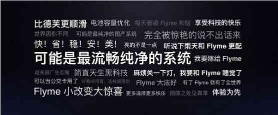 魅族手机Flyme：长的漂亮还那么拼，逼疯同行的节奏感？