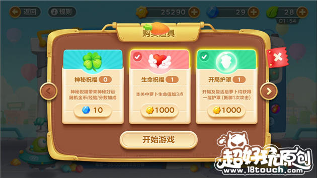保卫萝卜3糖果赛玩法介绍 100W高分技巧分享