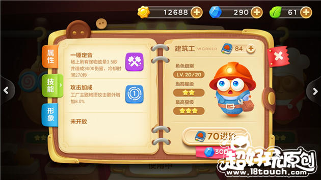保卫萝卜3糖果赛玩法介绍 100W高分技巧分享