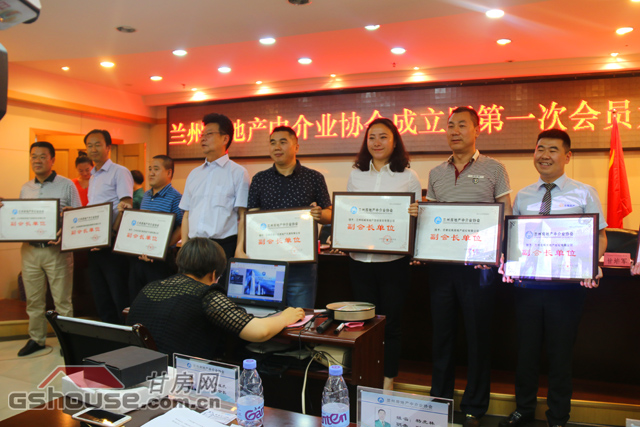 兰州房地产中介业协会今日成立