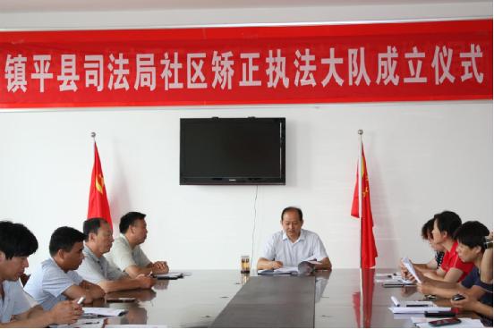 镇平县司法局成立社区矫正执法大队