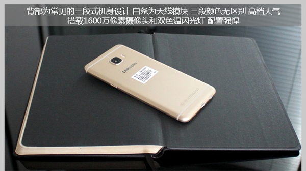 社会主义民主的三星 Galaxy C5，拆箱轻感受！