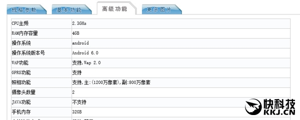 华为荣耀8国家工信部证件照片公布！配备大揭密