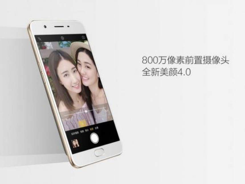 指纹识别 美肤 名牌才售1799元？OPPO A59给到你意外惊喜！