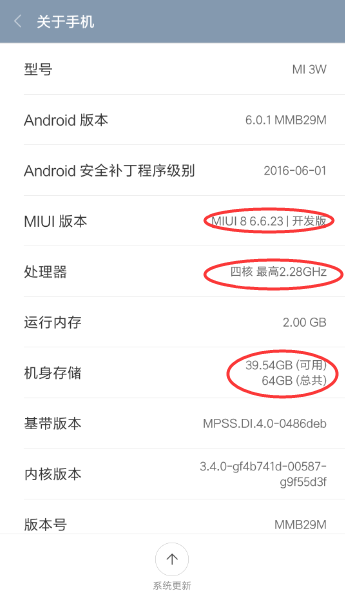13年下手，用了三年！小米3官方網(wǎng)站二手機(jī)價格225