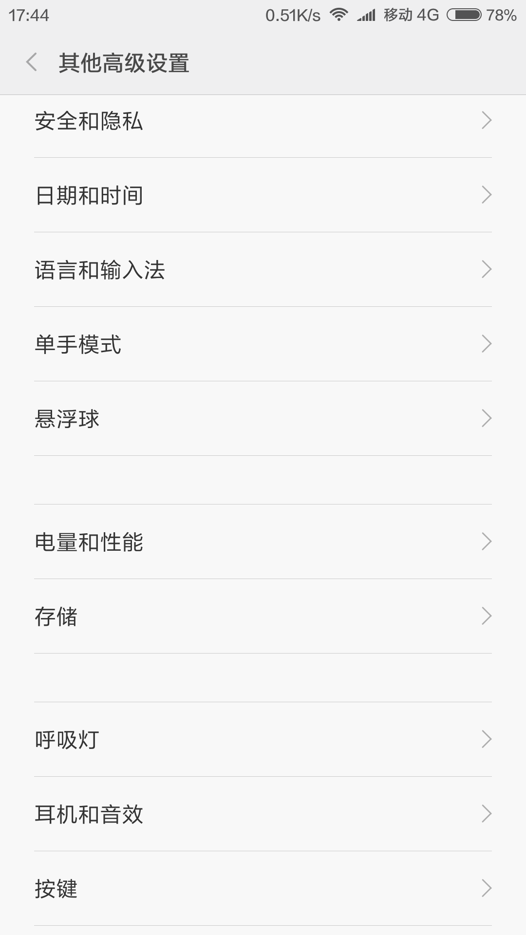 MIUI V7.5稳定版新作用（一）——悬浮球