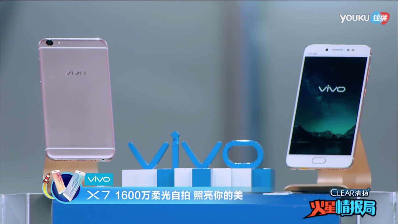 vivo公布X7/X7 Plus：“拍照神器”确实神吗？