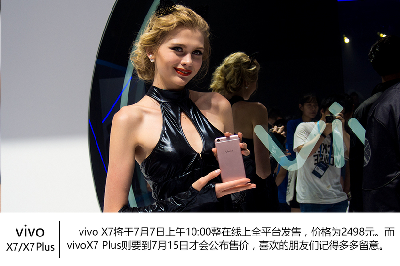 新一代网络红人武器 vivoX7/X7Plus当场免费试玩