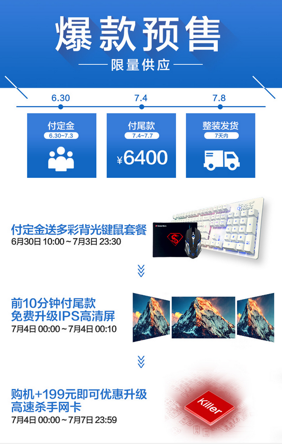 不上7000就会有970M独立显卡游戏笔记本，炫龙V57预订贴近序幕