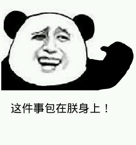 斗图不怕啦系列表情包第一弹(不定时更新)