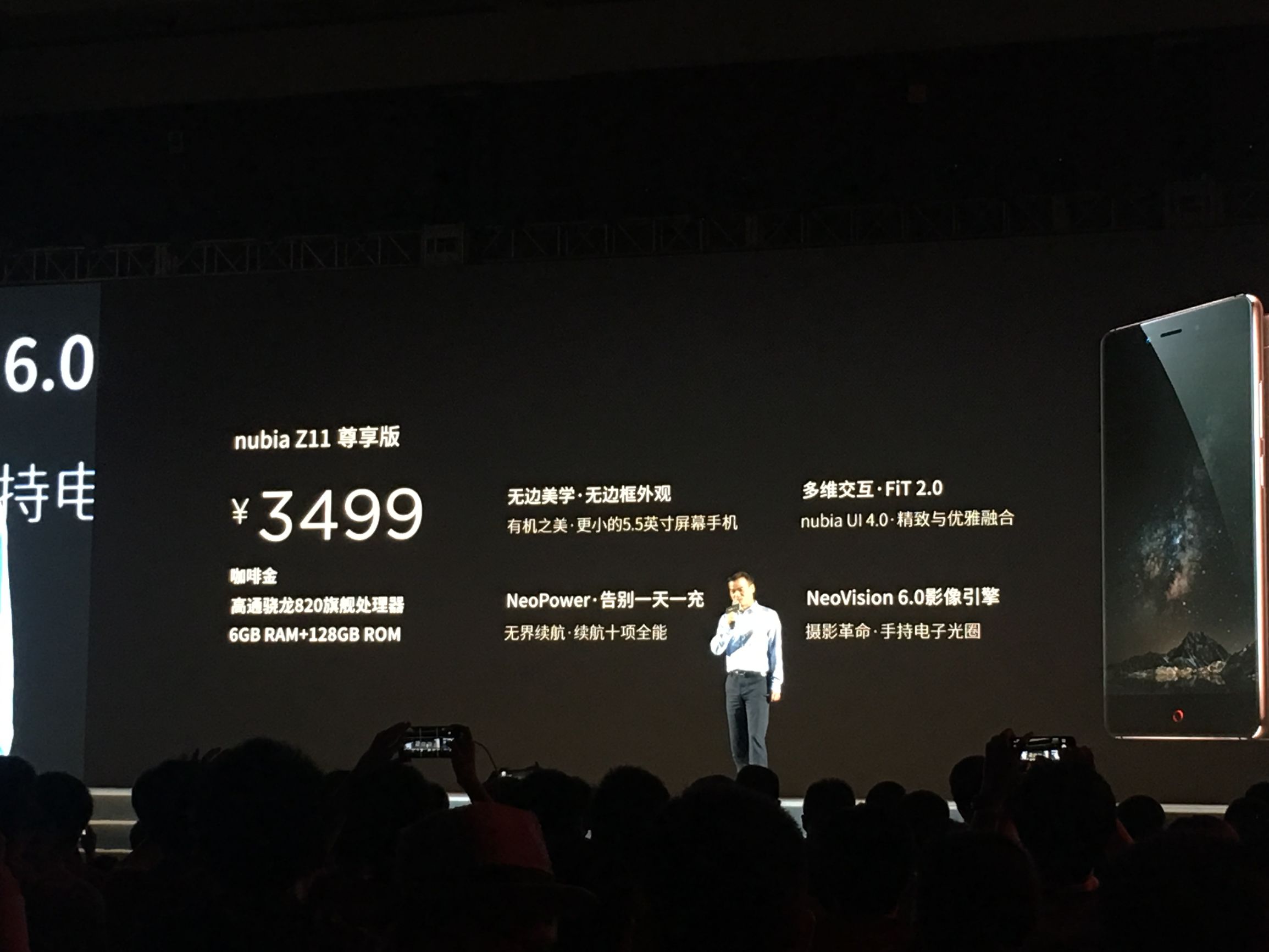 更加轻更薄的无框旗舰级nubia Z11宣布公布，当场实拍视频美图照片