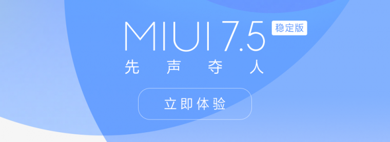 有关MIUI V7.5的悬浮球作用一些补充说明及应用体会心得