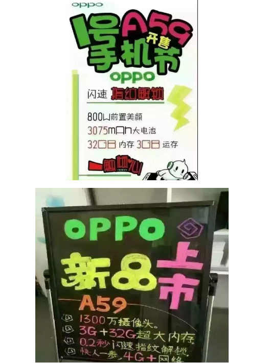 OPPO A59线下推广发售，第一手感受汇报袭来！