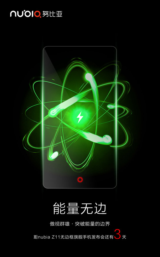 彻底改变无垠手机上：视觉效果无框旗舰级nubia Z11信息内容归纳