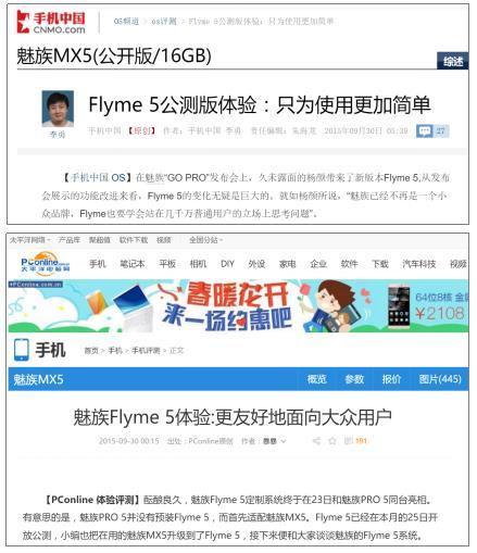 道别Bugme，Flyme 5的转变终获客户亲睐