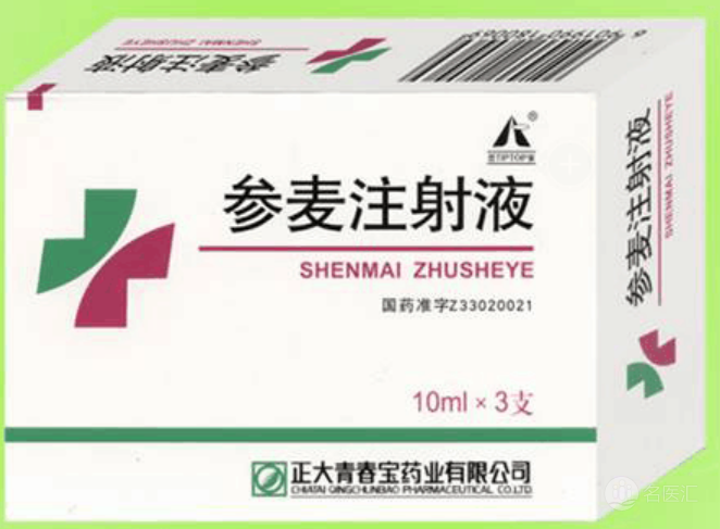 参麦注射液药理作用及临床新用
