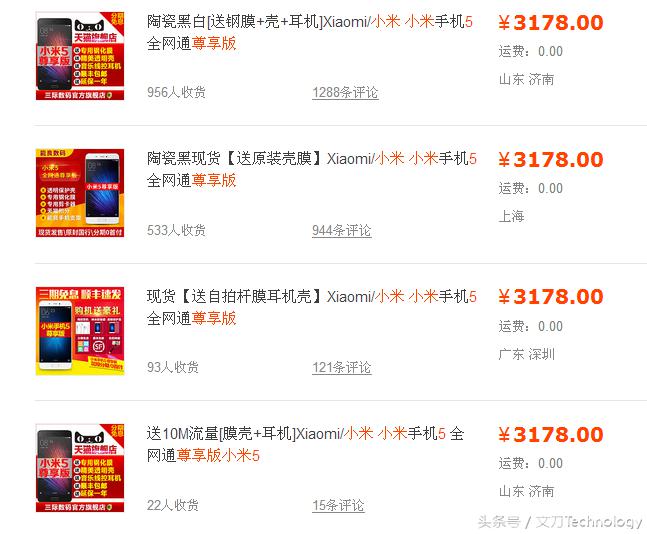 米糊：小米5悅享版缺貨    小米雷軍：太火爆，生產(chǎn)能力依然不夠
