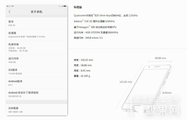 不卡顿、运行快的小屏旗舰机，联想ZUK Z2体验