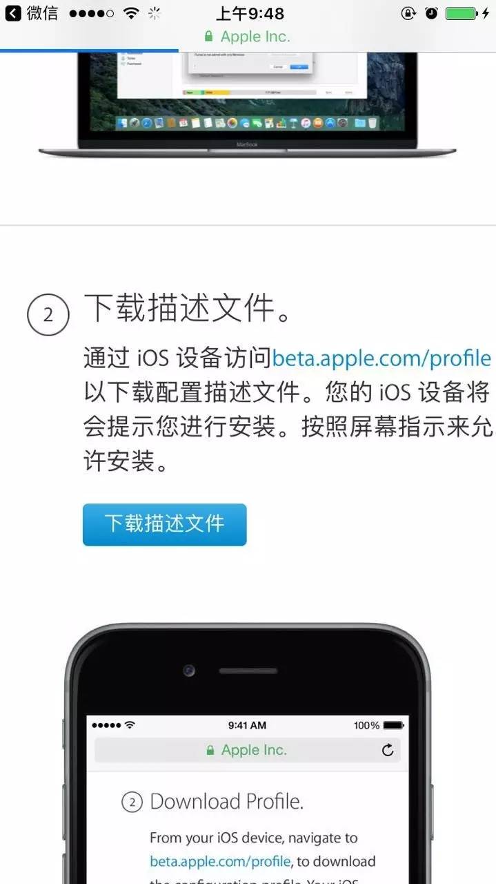 IOS10第一个公测版已公布，及升級详尽实例教程