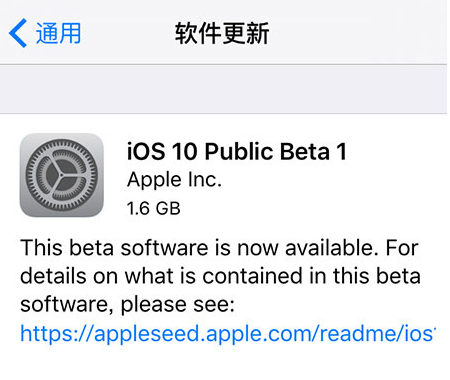 IOS10第一个公测版已公布，及升級详尽实例教程