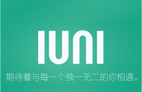 最后還是逃不了破产倒闭的恶运：IUNI官方网站只剩余售后维修电话