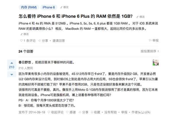 尾巴健谈 | 我的 iPhone 6 Plus 为啥会这么卡