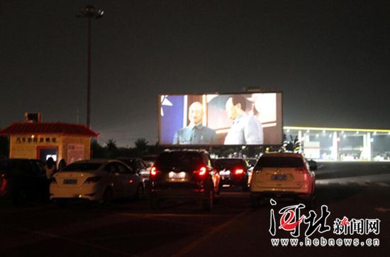 服务区也能看电影了 河北首家高速公路汽车影院开业